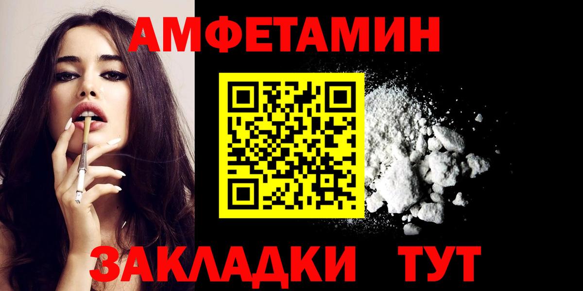 Амфетамин 98%  Вход с VPN  mega рабочий сайт  Людиново  Amphetamine 