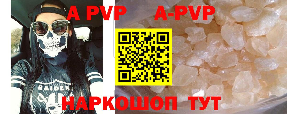 APVP мука  цены   Людиново  Альфа ПВП Соль  Вход с VPN  Альфа ПВП VHQ 