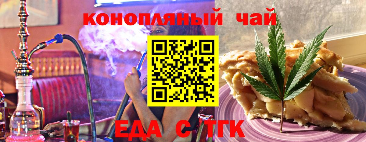Людиново  Canna-Cookies марихуана  Вход с VPN 