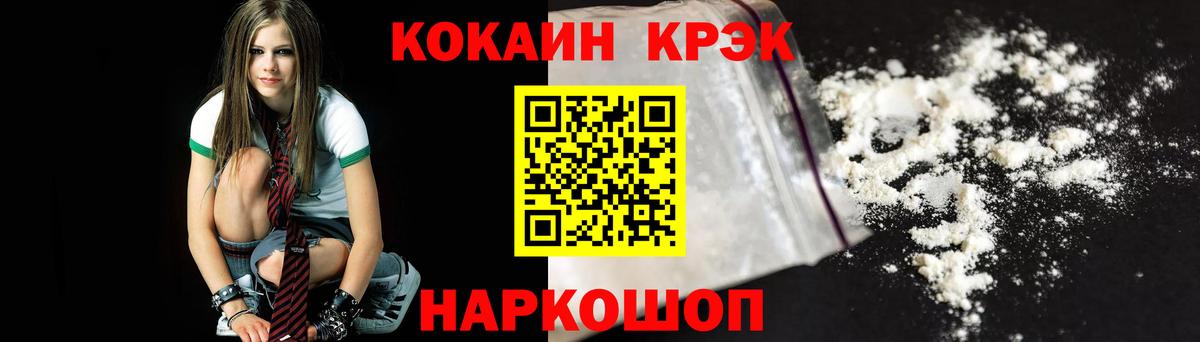 Cocaine Эквадор  Вход с VPN  КОКАИН VHQ  Людиново 