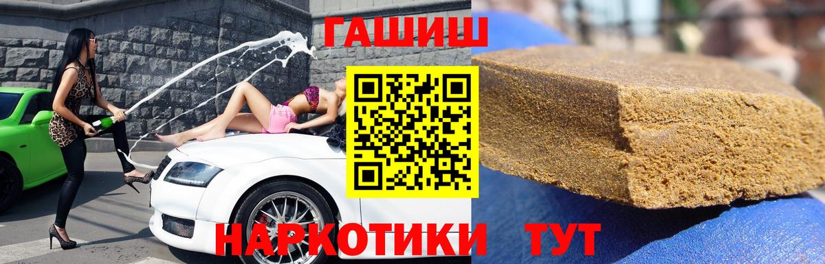 Гашиш VHQ  закладка  ГАШИШ убойный  Людиново  Вход с VPN 