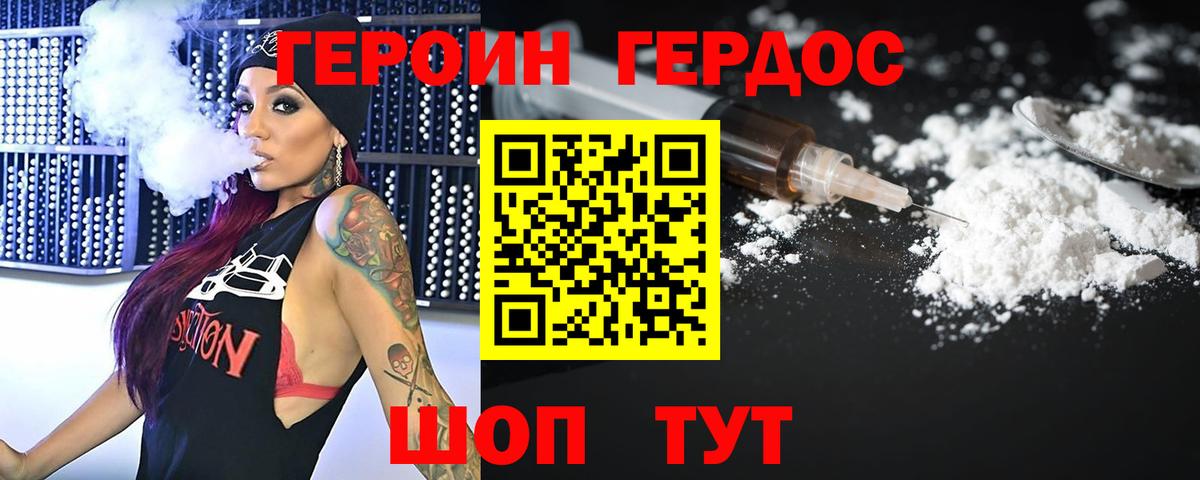 ГЕРОИН гречка  Вход с VPN  Людиново 