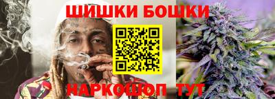 бошки Жуковский