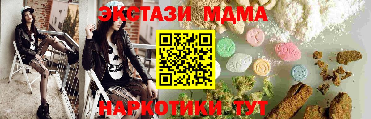 Людиново  MDMA VHQ  Вход с VPN  MDMA crystal 