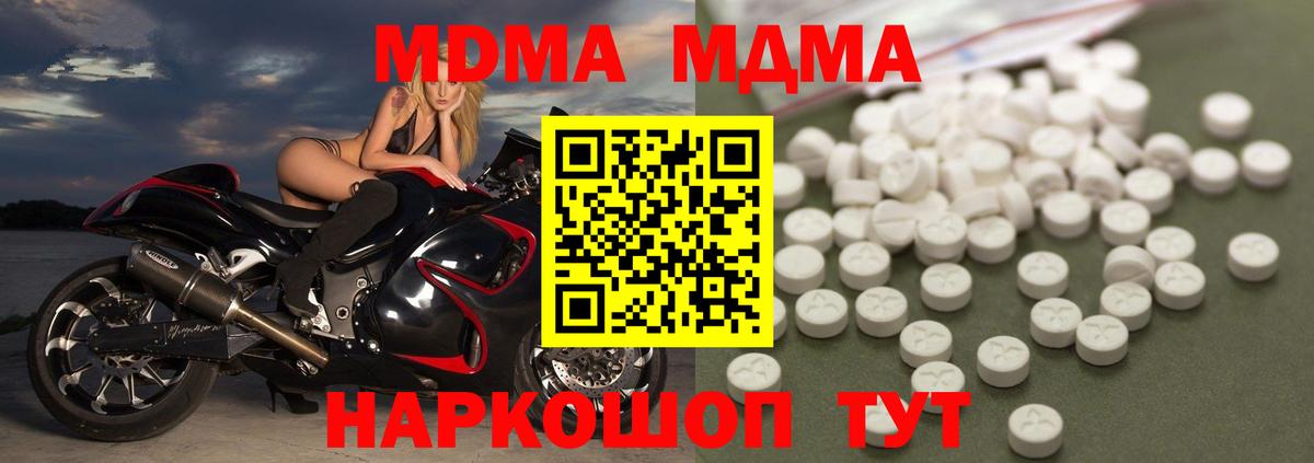МДМА crystal Людиново