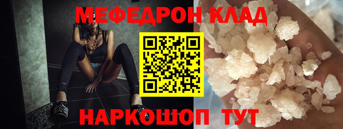 Меф мяу мяу  МЯУ-МЯУ мяу мяу  МЯУ-МЯУ  Вход с VPN  Людиново 
