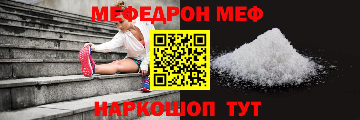 Мефедрон мука Людиново