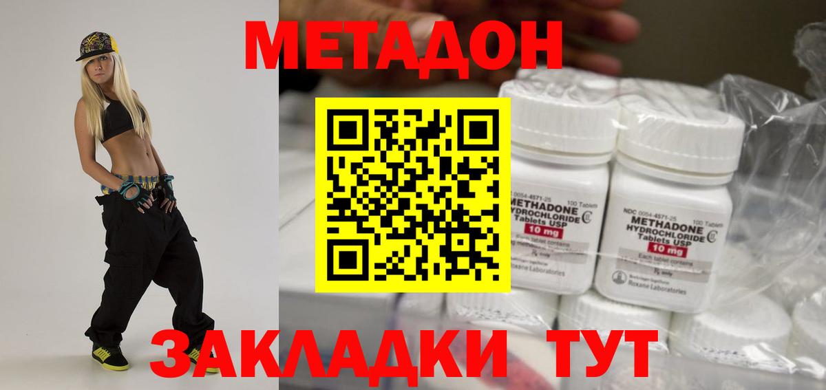 Людиново  MEGA как войти  Вход с VPN  МЕТАДОН methadone 
