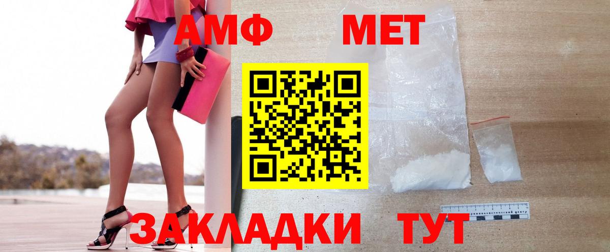 МЕТАМФЕТАМИН  МЕТАМФЕТАМИН кристалл  Вход с VPN  Людиново 