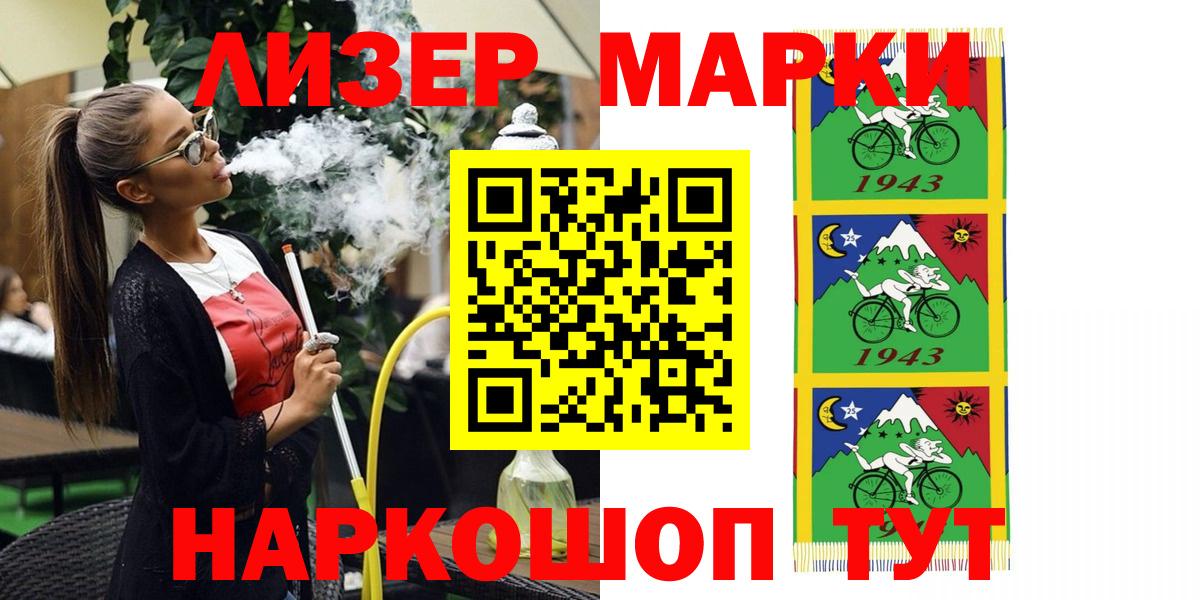 Марки 25I-NBOMe 1,5мг Людиново