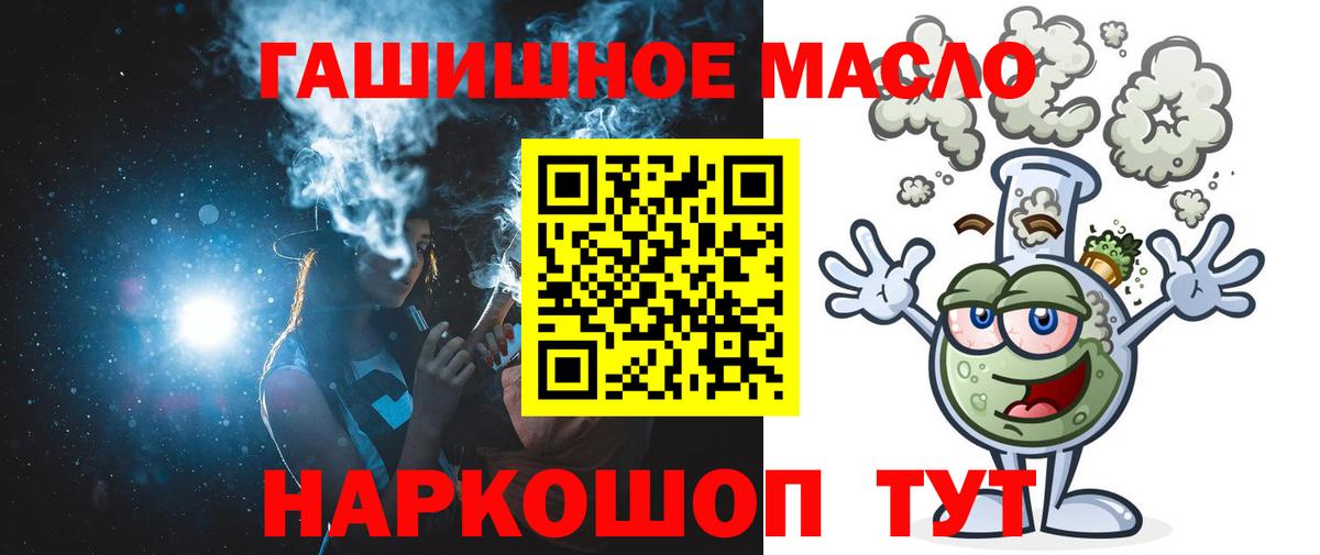 ГАШИШ Людиново