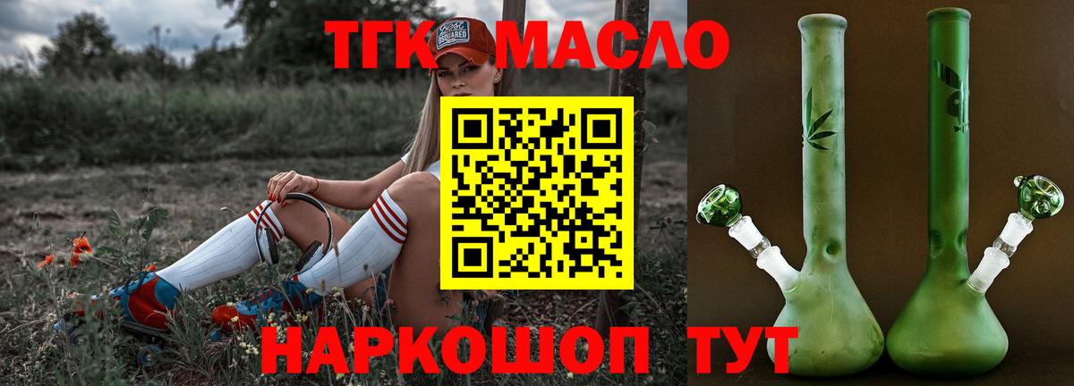 Людиново  цены   Вход с VPN  Дистиллят ТГК концентрат 