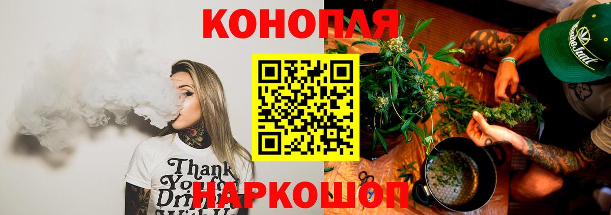Людиново  Канабис конопля  Вход с VPN  Шишки марихуана тримм 